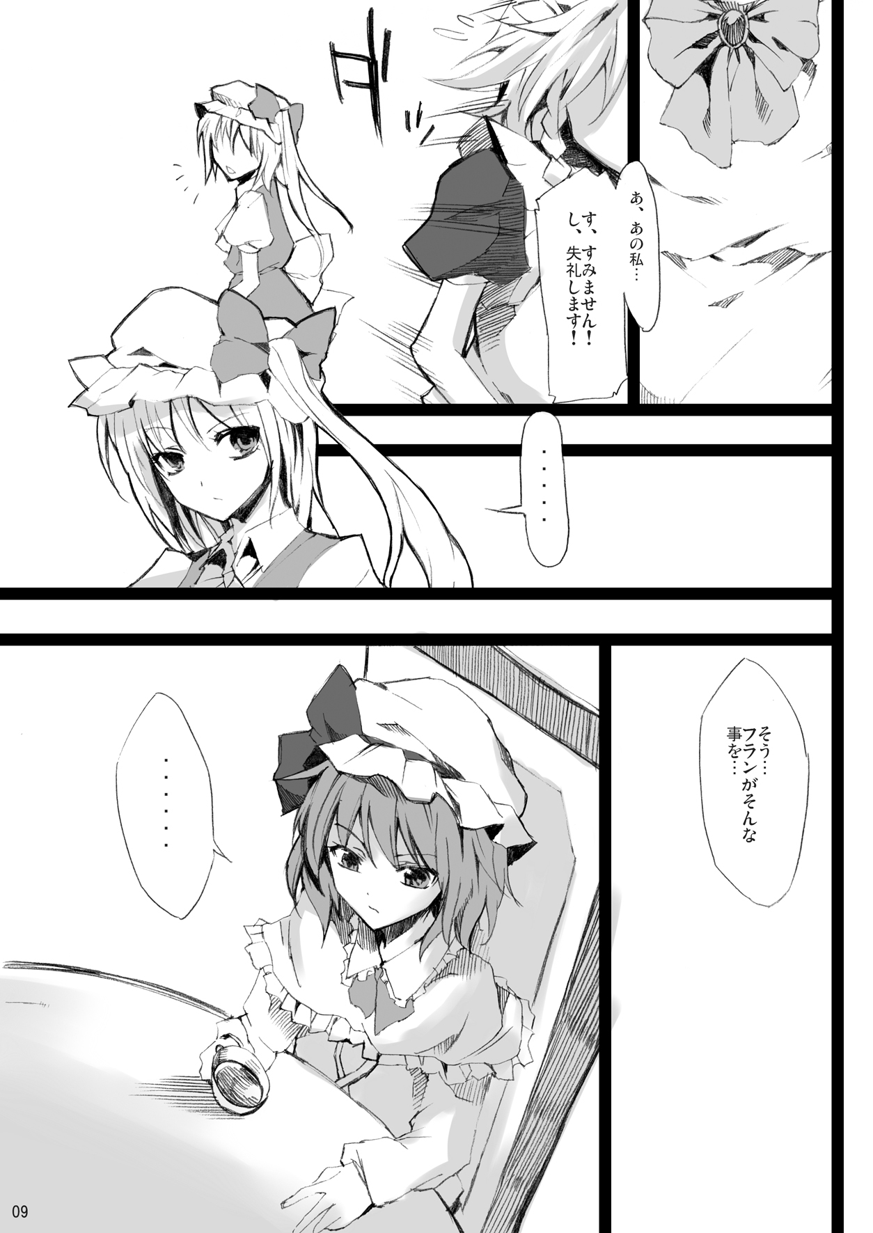 [KOTI (A Toshi)] Kihi Danzai + PARANOIA + Tora no I wo Karite Koi (Touhou Project) page 24 full