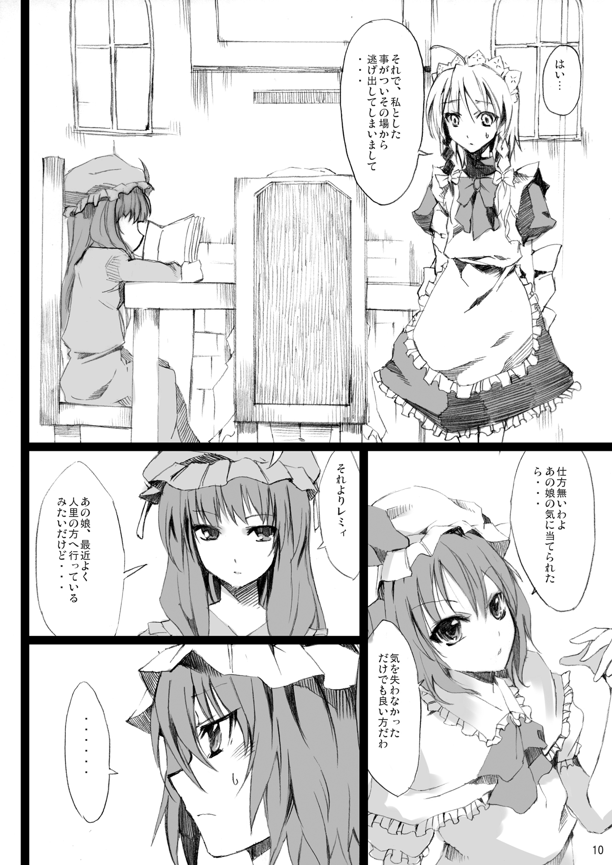 [KOTI (A Toshi)] Kihi Danzai + PARANOIA + Tora no I wo Karite Koi (Touhou Project) page 25 full