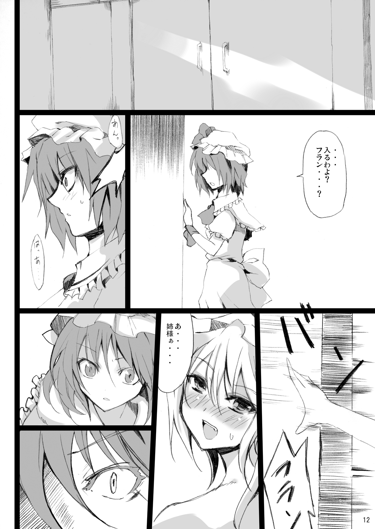 [KOTI (A Toshi)] Kihi Danzai + PARANOIA + Tora no I wo Karite Koi (Touhou Project) page 27 full