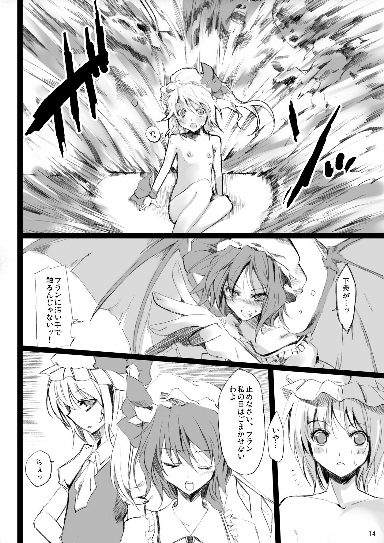 [KOTI (A Toshi)] Kihi Danzai + PARANOIA + Tora no I wo Karite Koi (Touhou Project) page 29 full