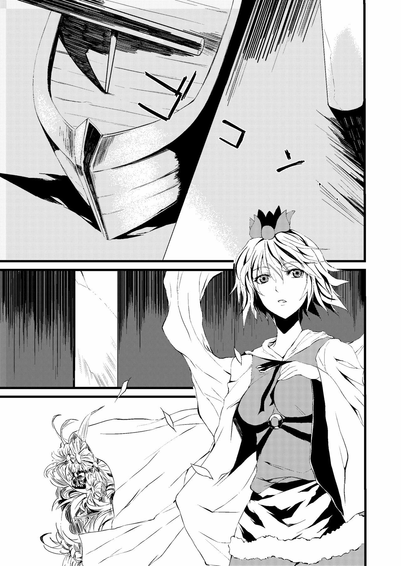 [KOTI (A Toshi)] Kihi Danzai + PARANOIA + Tora no I wo Karite Koi (Touhou Project) page 3 full