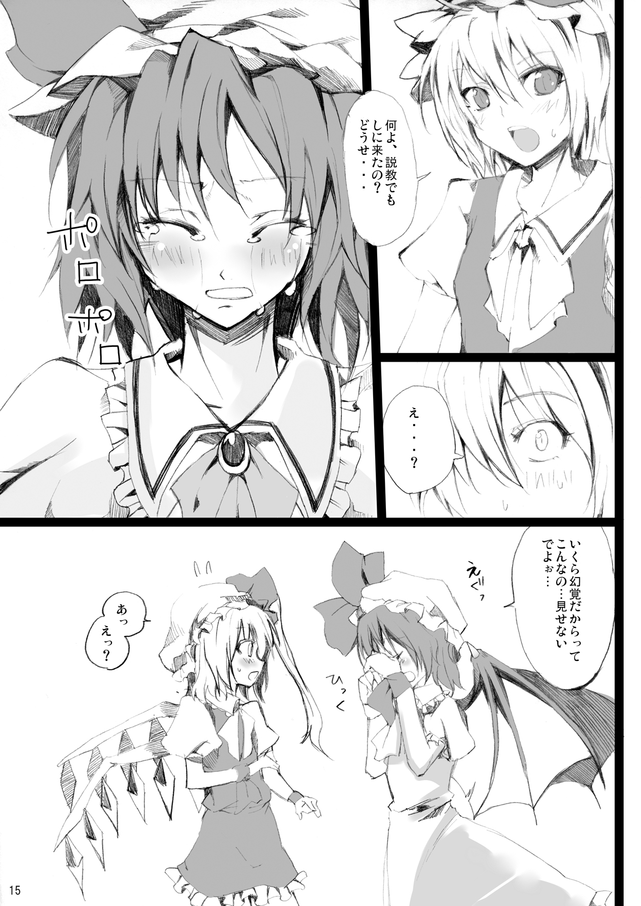 [KOTI (A Toshi)] Kihi Danzai + PARANOIA + Tora no I wo Karite Koi (Touhou Project) page 30 full