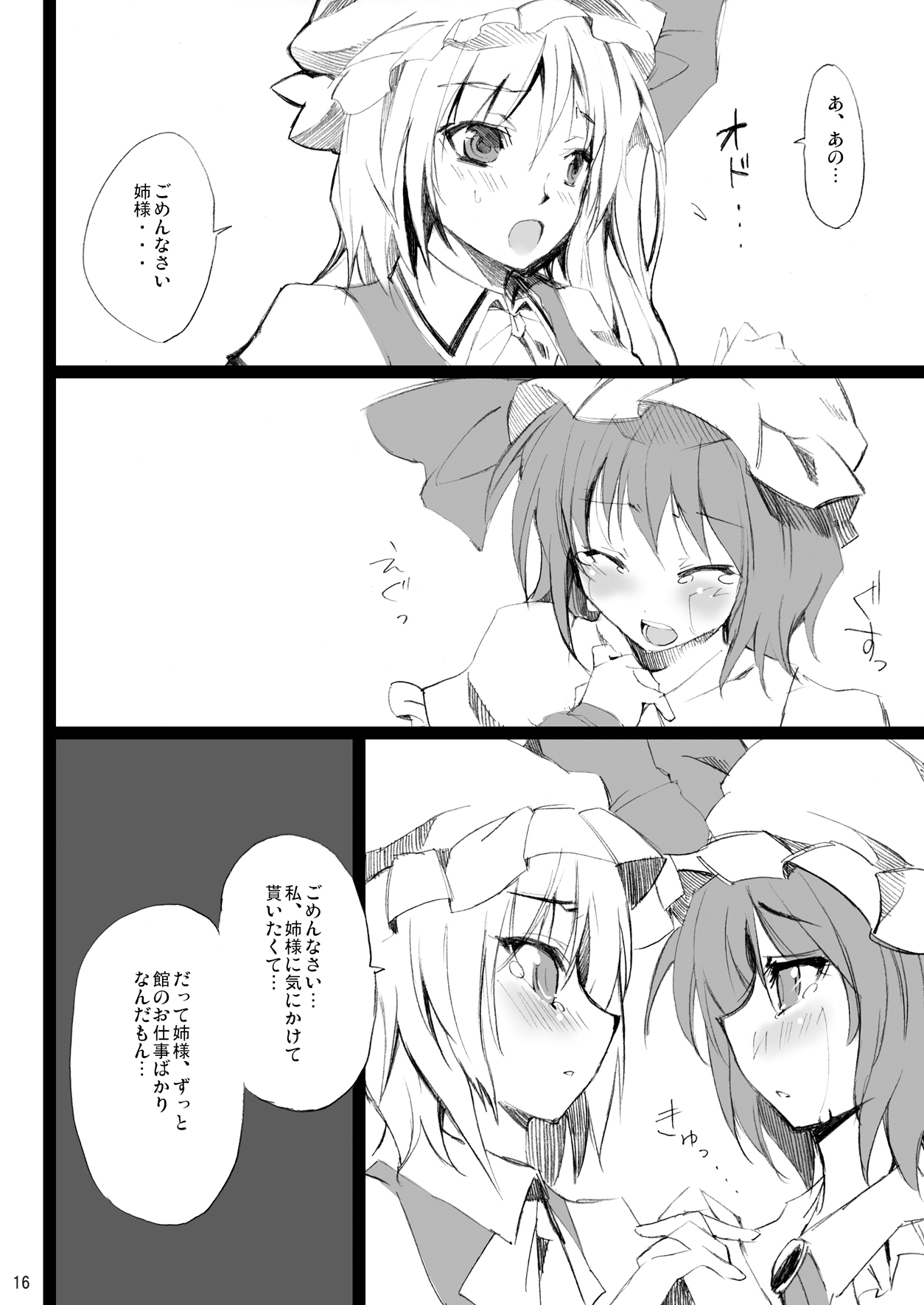 [KOTI (A Toshi)] Kihi Danzai + PARANOIA + Tora no I wo Karite Koi (Touhou Project) page 31 full