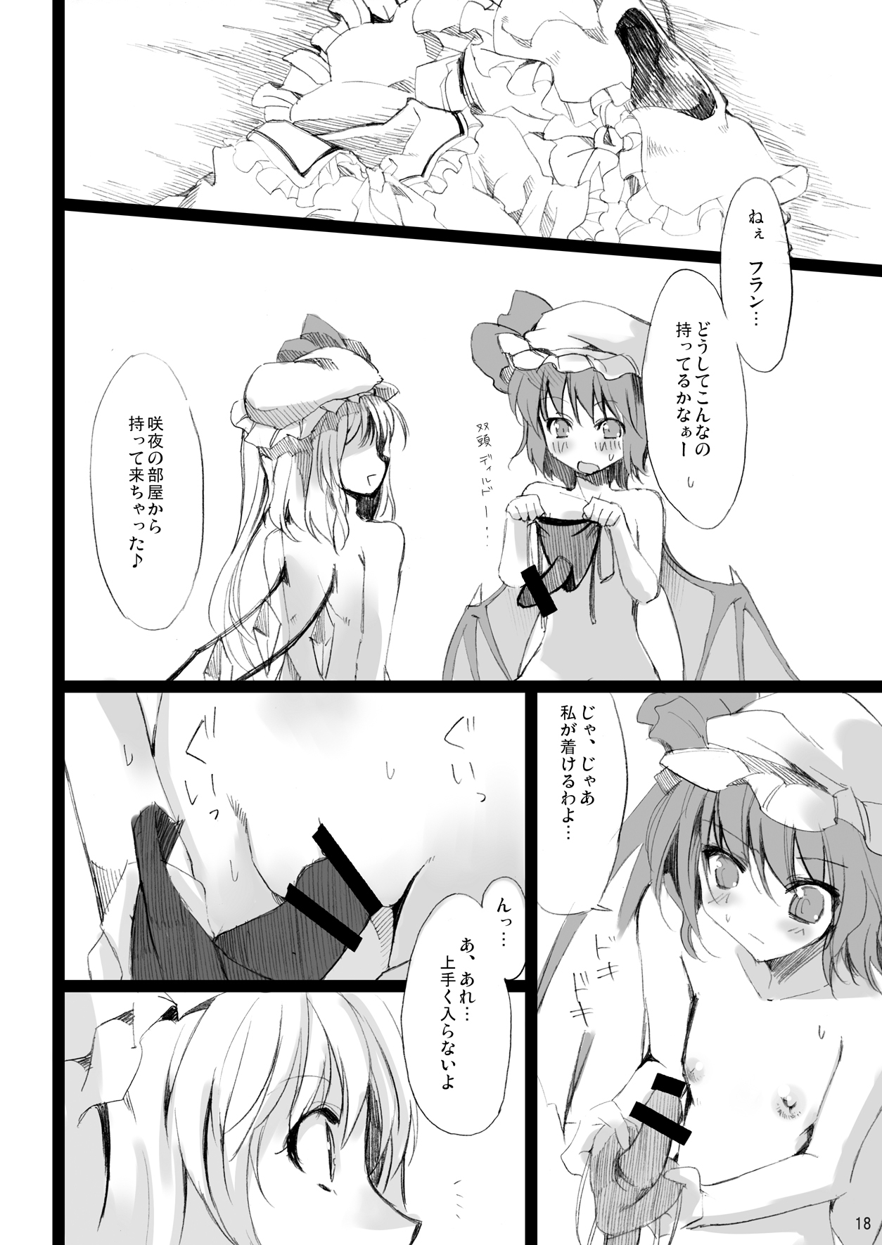 [KOTI (A Toshi)] Kihi Danzai + PARANOIA + Tora no I wo Karite Koi (Touhou Project) page 33 full