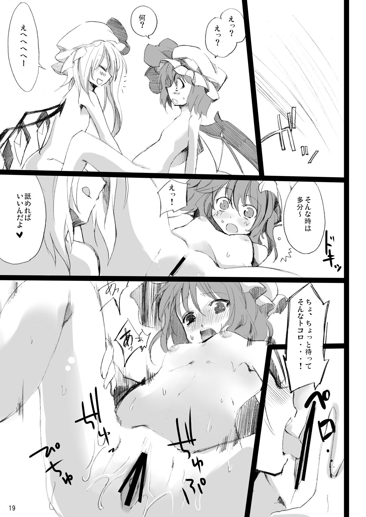 [KOTI (A Toshi)] Kihi Danzai + PARANOIA + Tora no I wo Karite Koi (Touhou Project) page 34 full