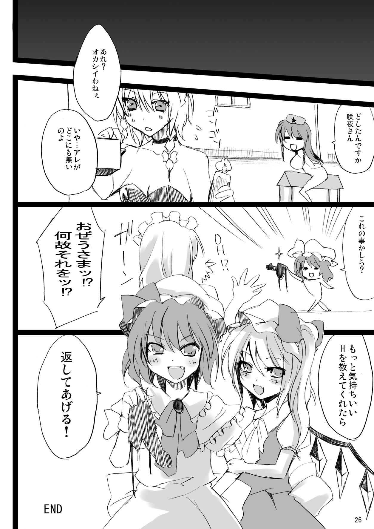 [KOTI (A Toshi)] Kihi Danzai + PARANOIA + Tora no I wo Karite Koi (Touhou Project) page 41 full