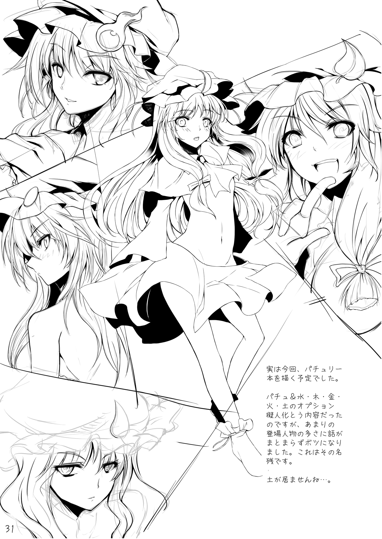 [KOTI (A Toshi)] Kihi Danzai + PARANOIA + Tora no I wo Karite Koi (Touhou Project) page 46 full