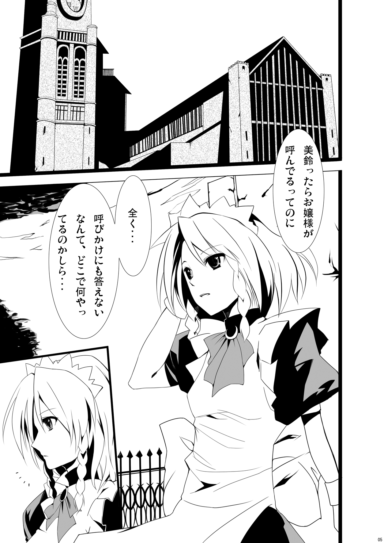 [KOTI (A Toshi)] Kihi Danzai + PARANOIA + Tora no I wo Karite Koi (Touhou Project) page 52 full