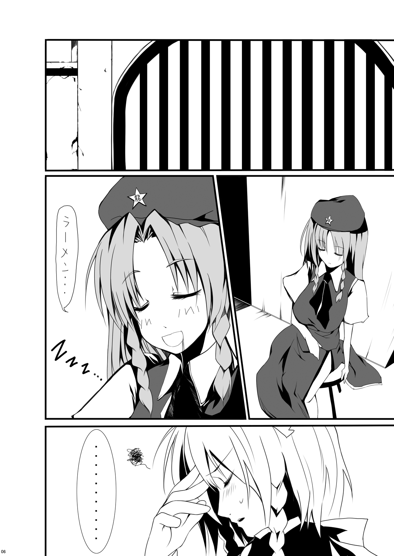 [KOTI (A Toshi)] Kihi Danzai + PARANOIA + Tora no I wo Karite Koi (Touhou Project) page 53 full