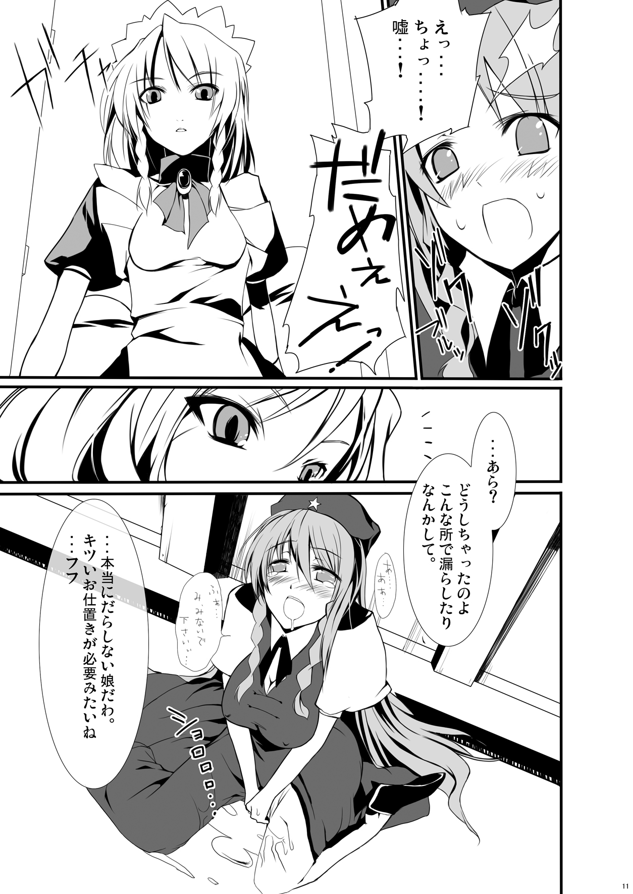 [KOTI (A Toshi)] Kihi Danzai + PARANOIA + Tora no I wo Karite Koi (Touhou Project) page 58 full