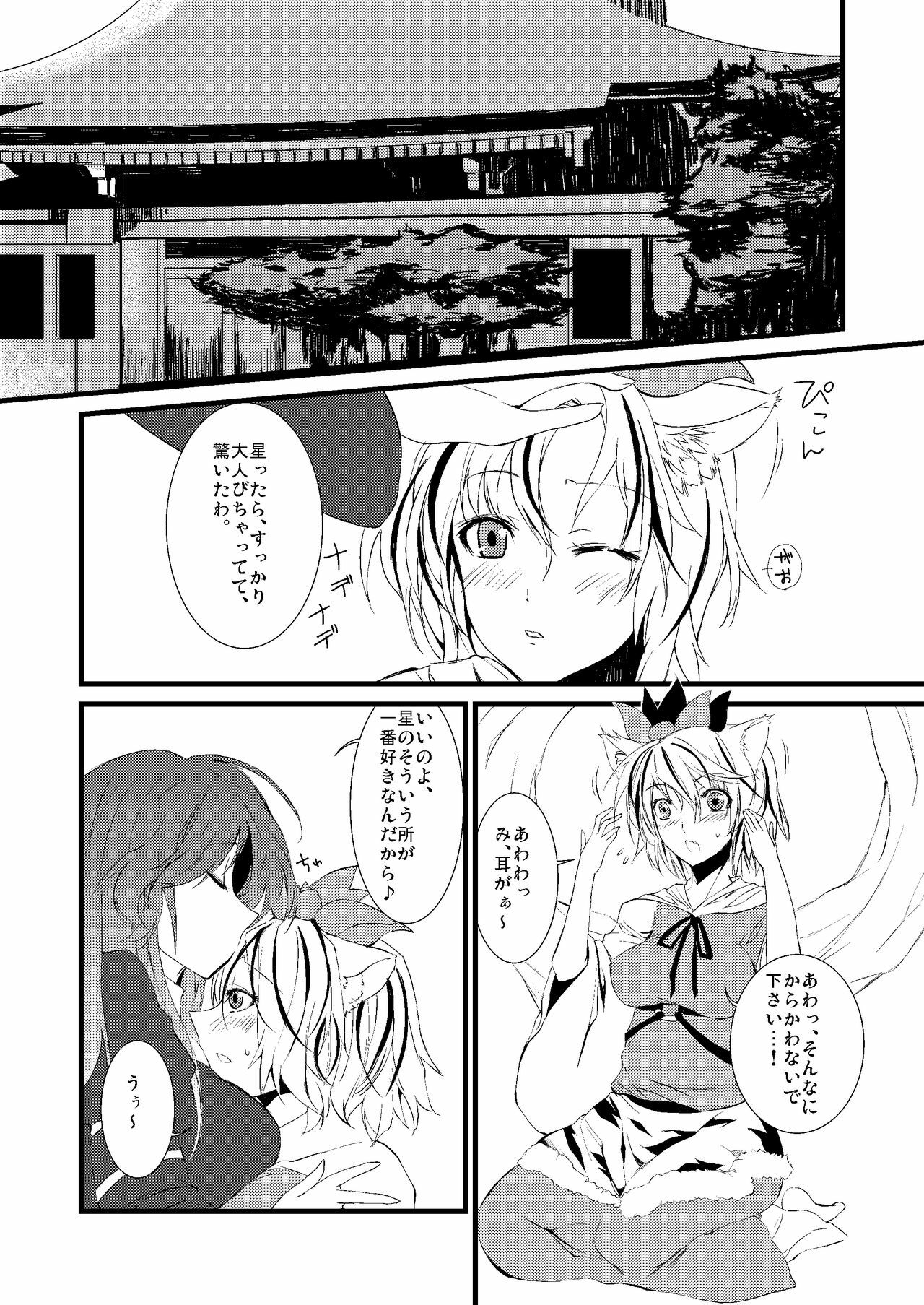 [KOTI (A Toshi)] Kihi Danzai + PARANOIA + Tora no I wo Karite Koi (Touhou Project) page 6 full