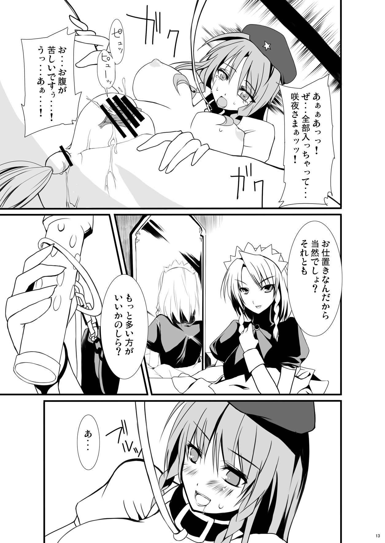 [KOTI (A Toshi)] Kihi Danzai + PARANOIA + Tora no I wo Karite Koi (Touhou Project) page 60 full