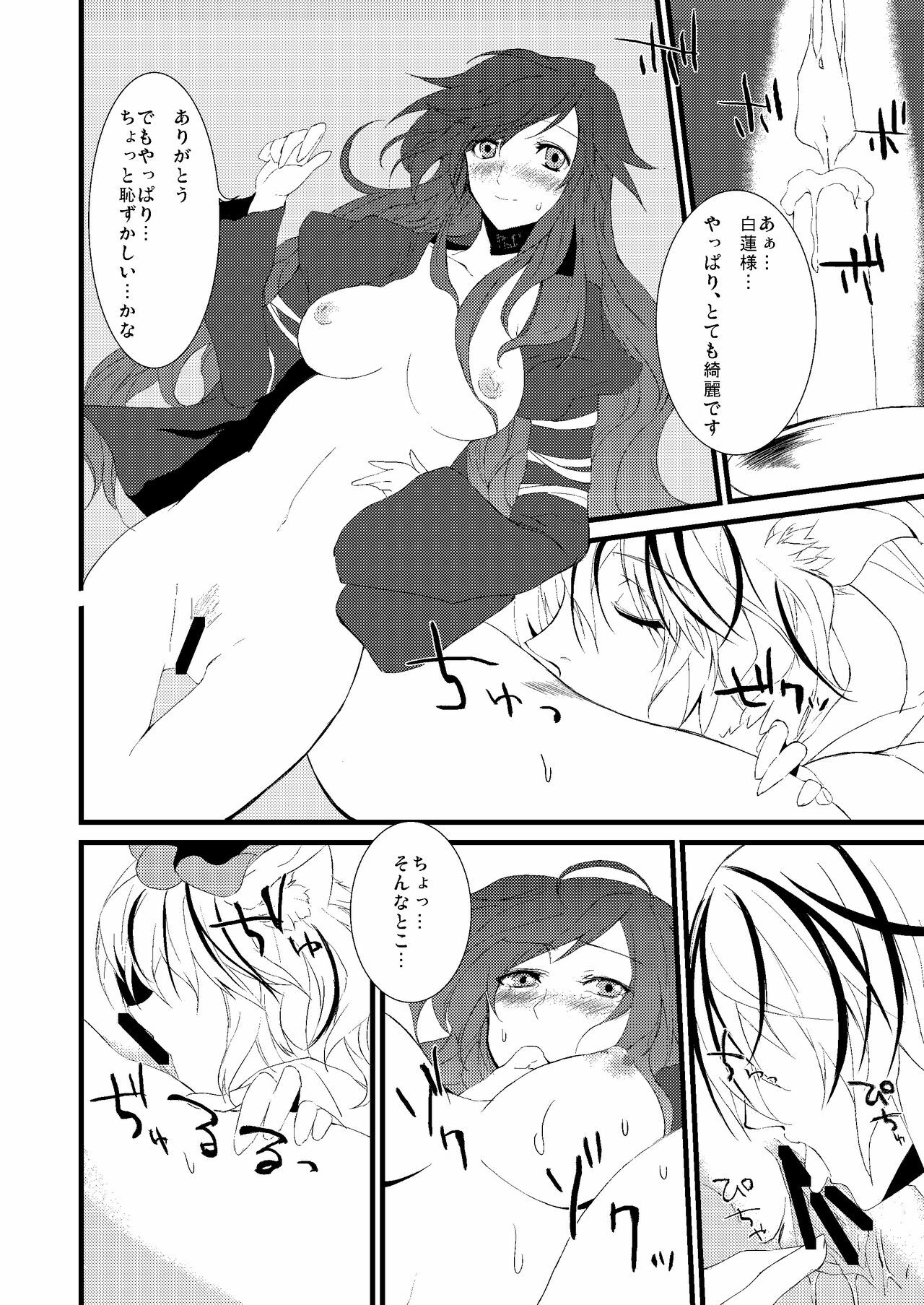 [KOTI (A Toshi)] Kihi Danzai + PARANOIA + Tora no I wo Karite Koi (Touhou Project) page 8 full