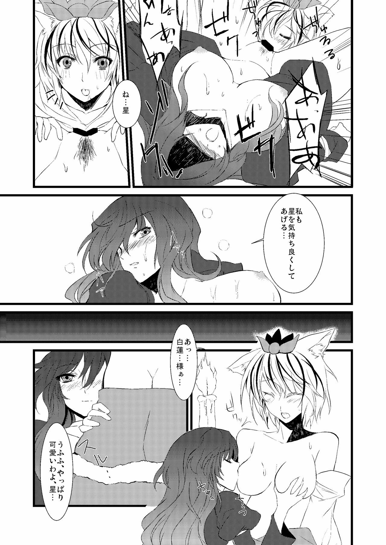 [KOTI (A Toshi)] Kihi Danzai + PARANOIA + Tora no I wo Karite Koi (Touhou Project) page 9 full