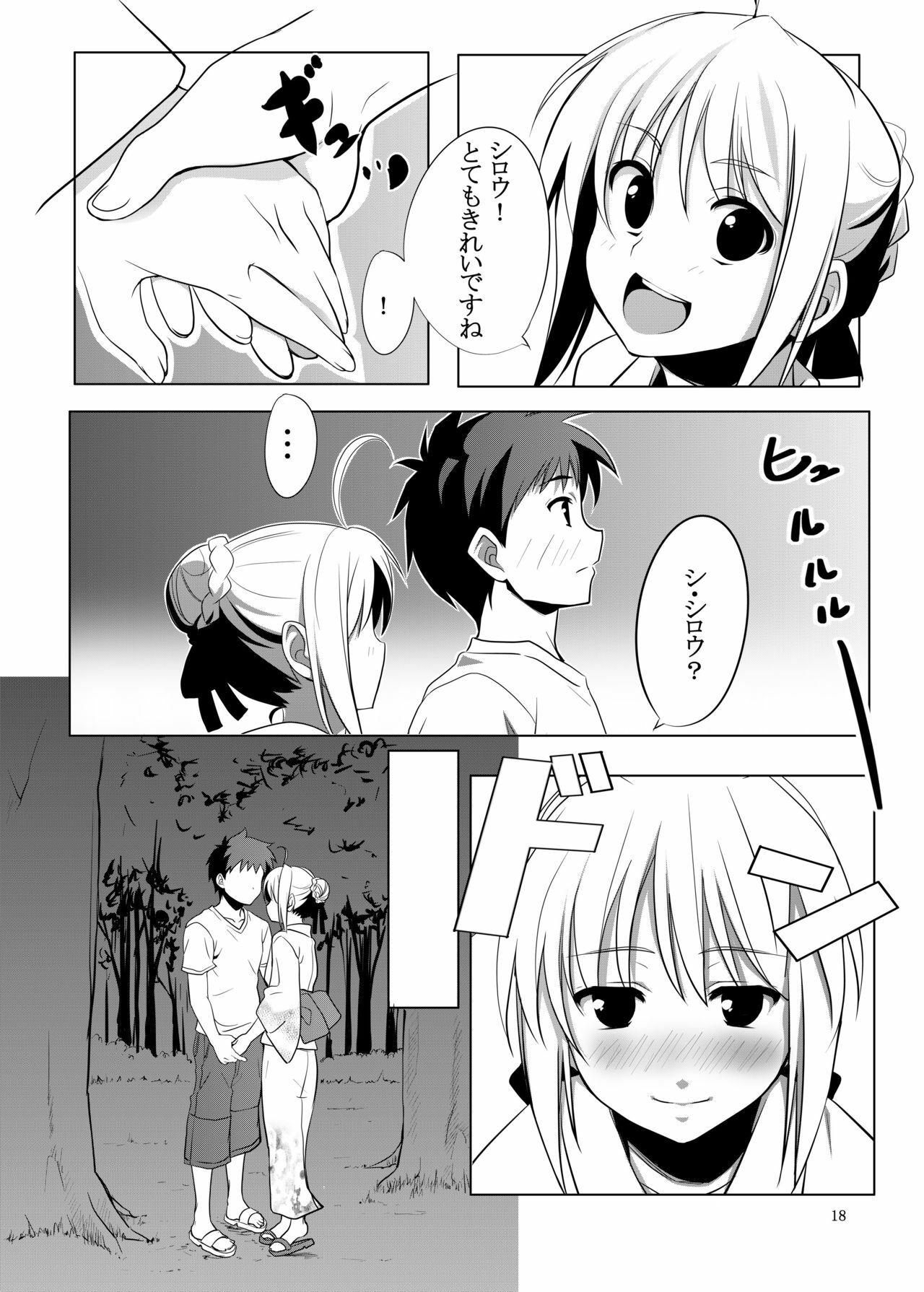 (C78) [CROSS FIRE (Azu)] Fate/fireworks (Fate/stay night) page 18 full