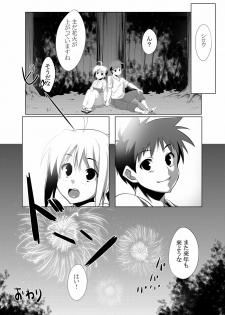 (C78) [CROSS FIRE (Azu)] Fate/fireworks (Fate/stay night) - page 29