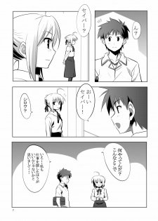 (C78) [CROSS FIRE (Azu)] Fate/fireworks (Fate/stay night) - page 7