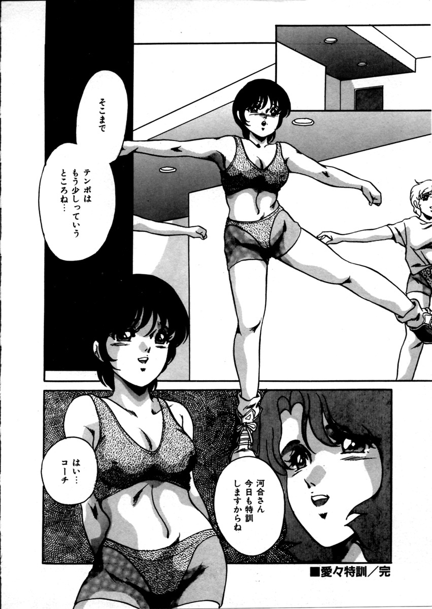 [Kaoru] Onnanoko Doushi page 126 full