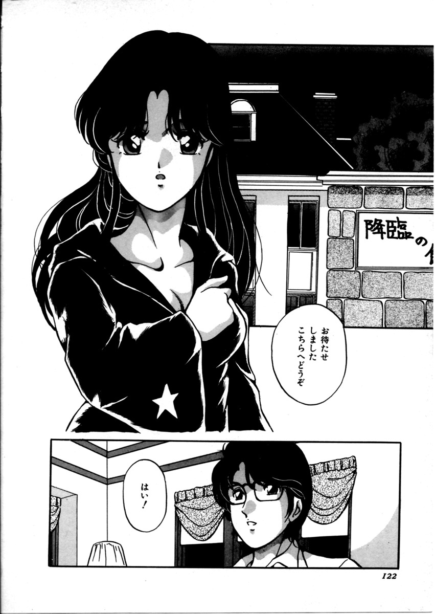 [Kaoru] Onnanoko Doushi page 128 full