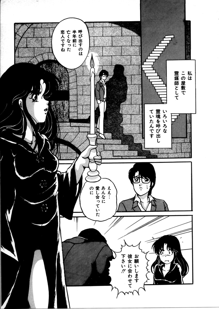 [Kaoru] Onnanoko Doushi page 129 full