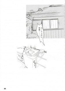 (C71) [KEMOKOMOYA (Komori Kei)] Nikujaga Curry Paku Paku (ToHeart 2) - page 24