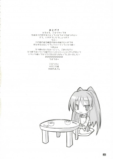 (C71) [KEMOKOMOYA (Komori Kei)] Nikujaga Curry Paku Paku (ToHeart 2) - page 27