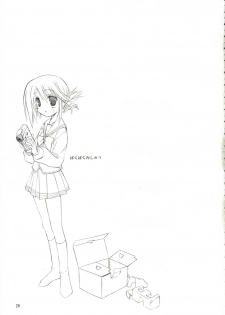 (C71) [KEMOKOMOYA (Komori Kei)] Nikujaga Curry Paku Paku (ToHeart 2) - page 28