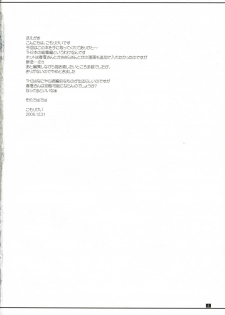 (C71) [KEMOKOMOYA (Komori Kei)] Nikujaga Curry Paku Paku (ToHeart 2) - page 3