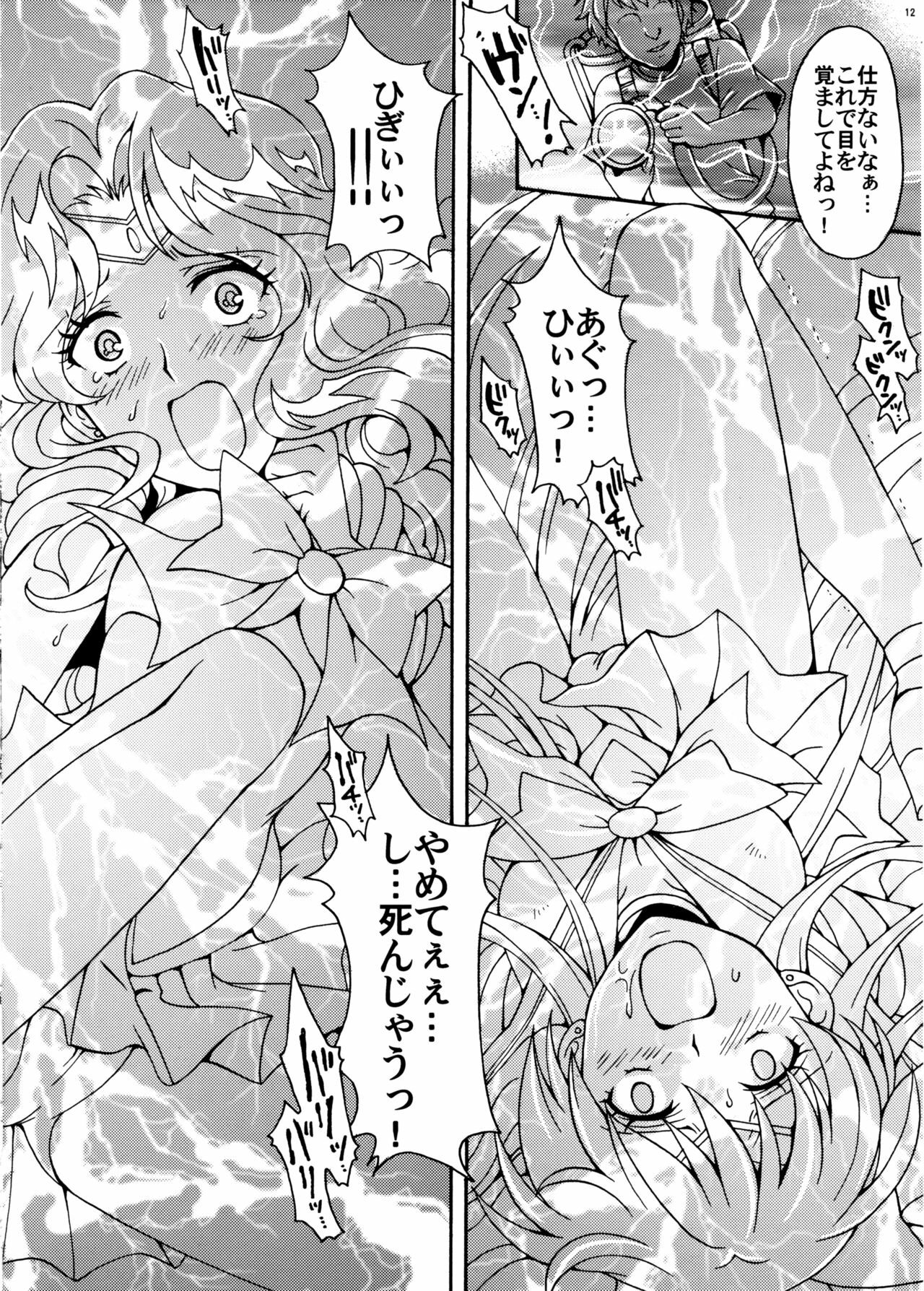 (C78) [Kotori Jimusho (Sakura Bunchou)] Sailor Senshi Kaibou Keikaku (Sailor Moon) page 12 full