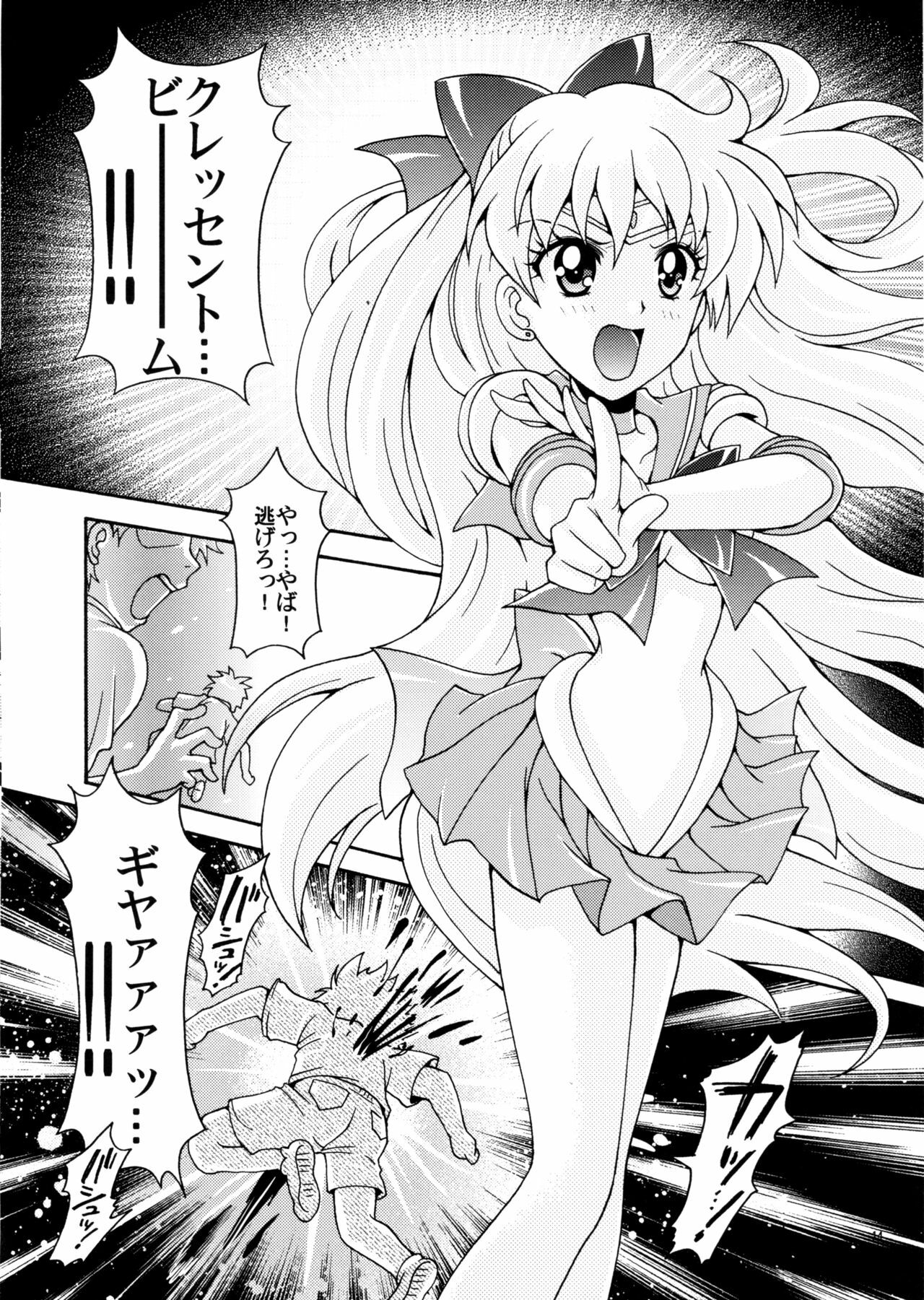 (C78) [Kotori Jimusho (Sakura Bunchou)] Sailor Senshi Kaibou Keikaku (Sailor Moon) page 14 full