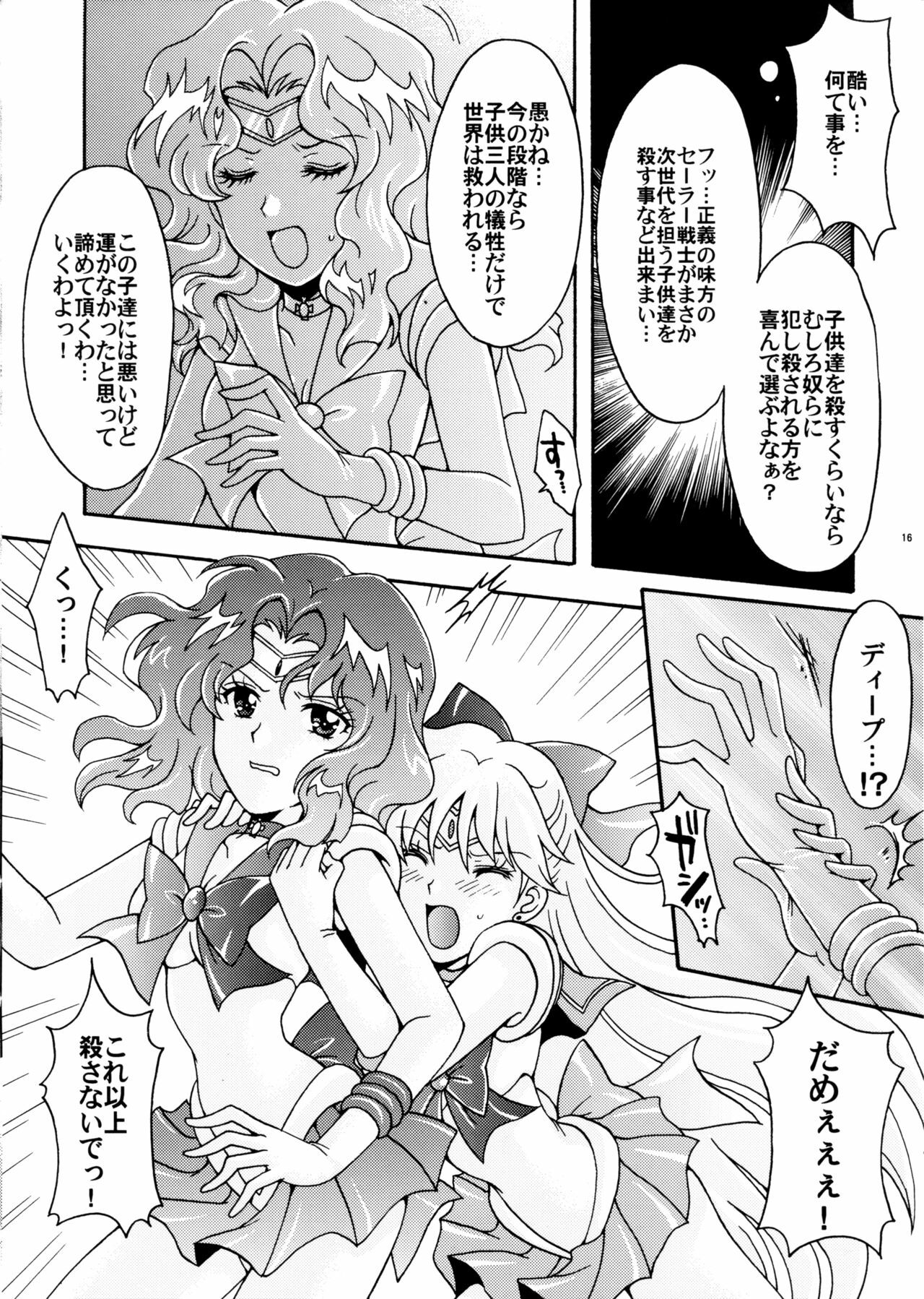 (C78) [Kotori Jimusho (Sakura Bunchou)] Sailor Senshi Kaibou Keikaku (Sailor Moon) page 16 full