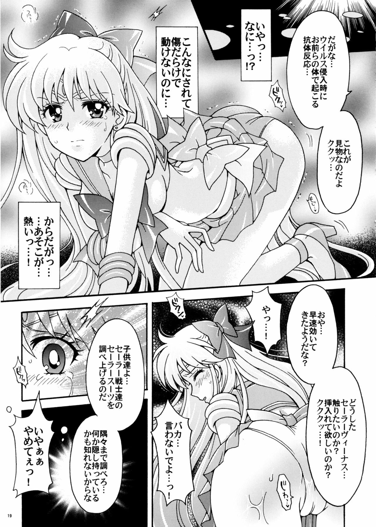 (C78) [Kotori Jimusho (Sakura Bunchou)] Sailor Senshi Kaibou Keikaku (Sailor Moon) page 19 full