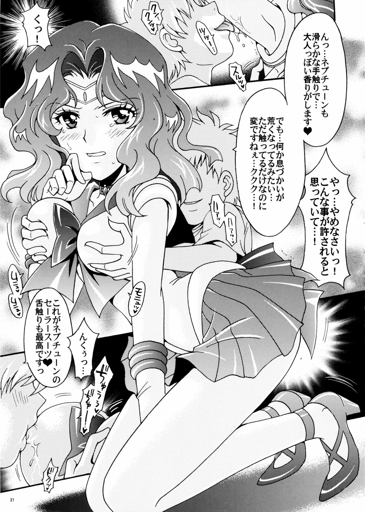 (C78) [Kotori Jimusho (Sakura Bunchou)] Sailor Senshi Kaibou Keikaku (Sailor Moon) page 21 full