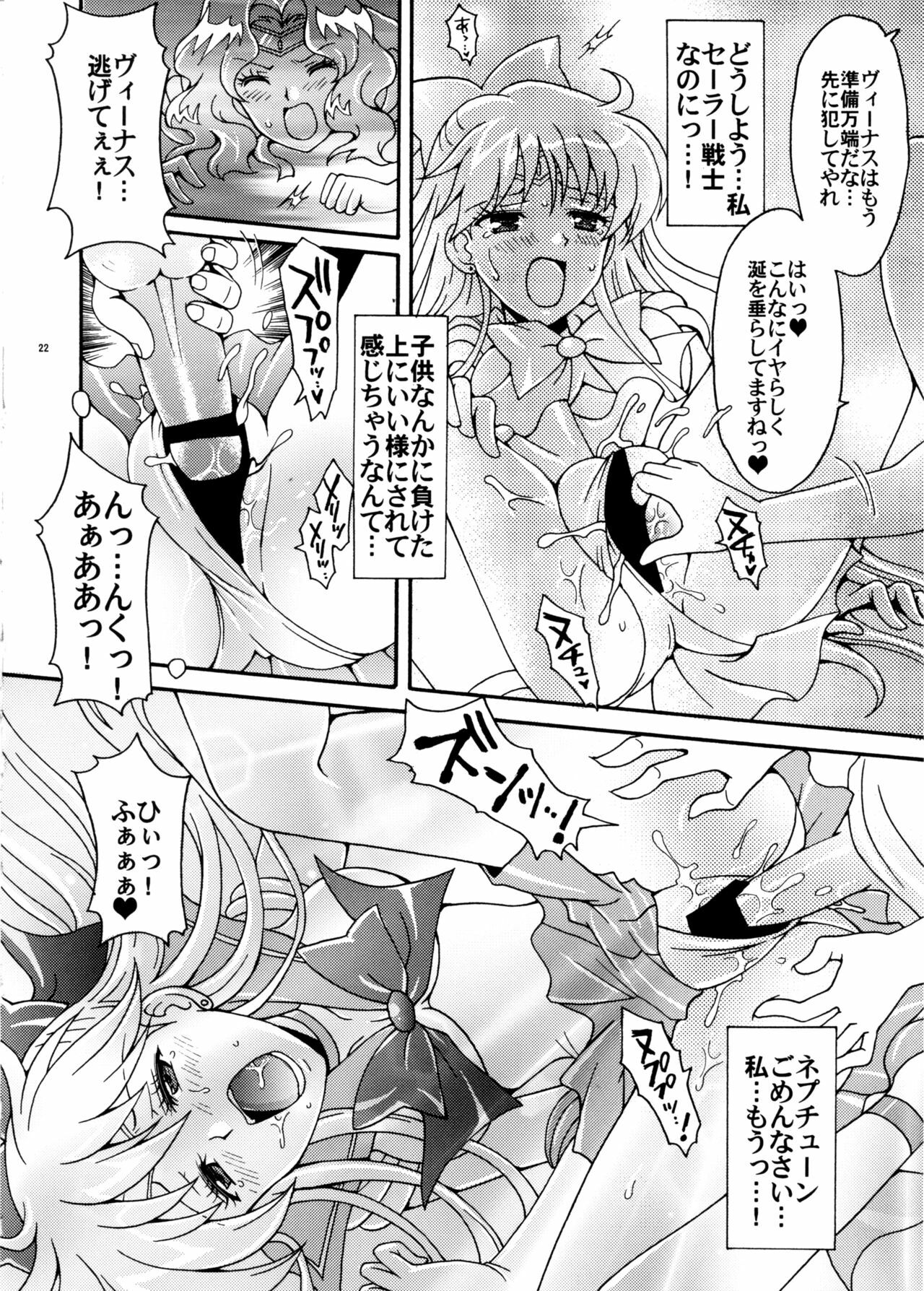 (C78) [Kotori Jimusho (Sakura Bunchou)] Sailor Senshi Kaibou Keikaku (Sailor Moon) page 22 full