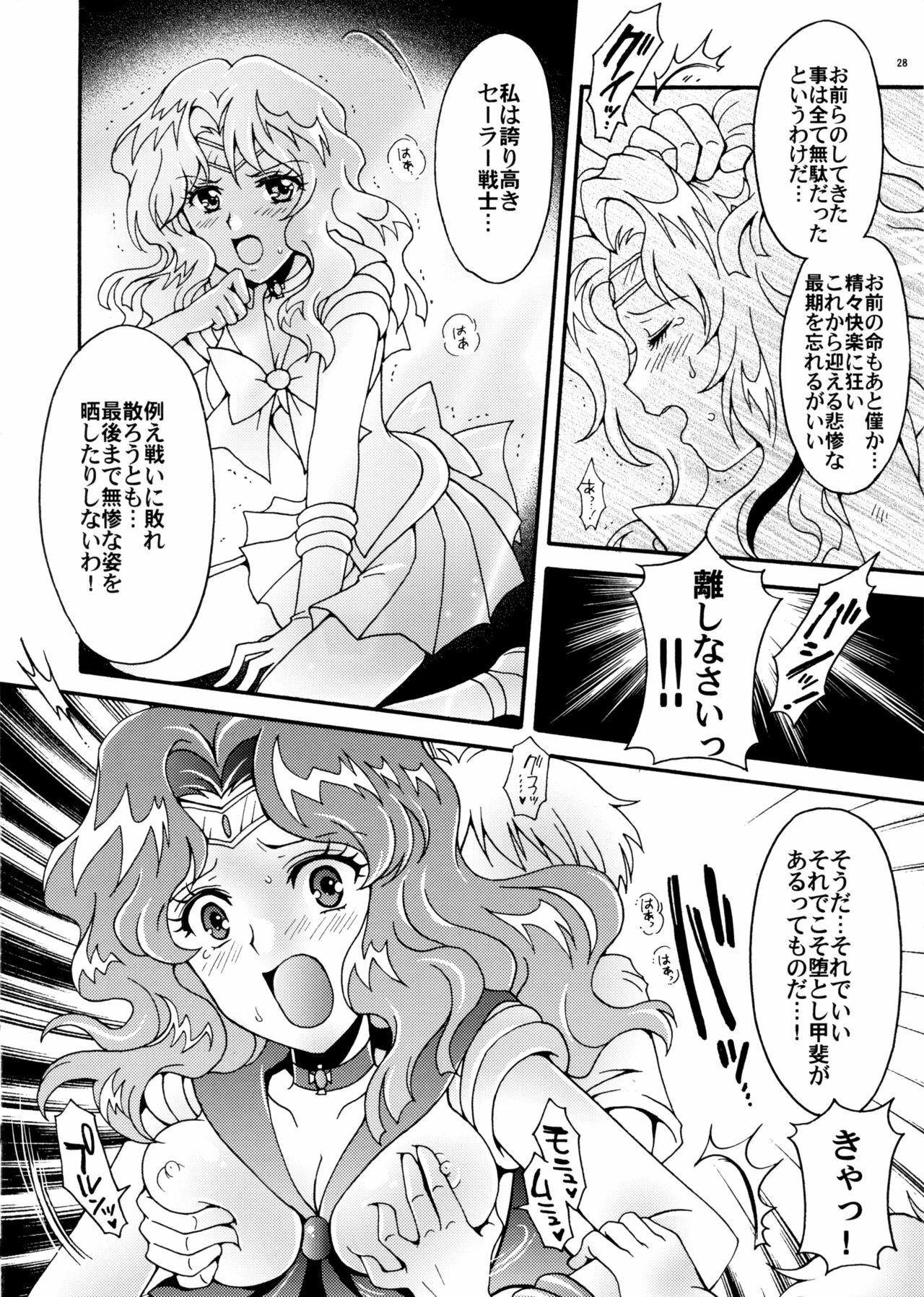 (C78) [Kotori Jimusho (Sakura Bunchou)] Sailor Senshi Kaibou Keikaku (Sailor Moon) page 28 full