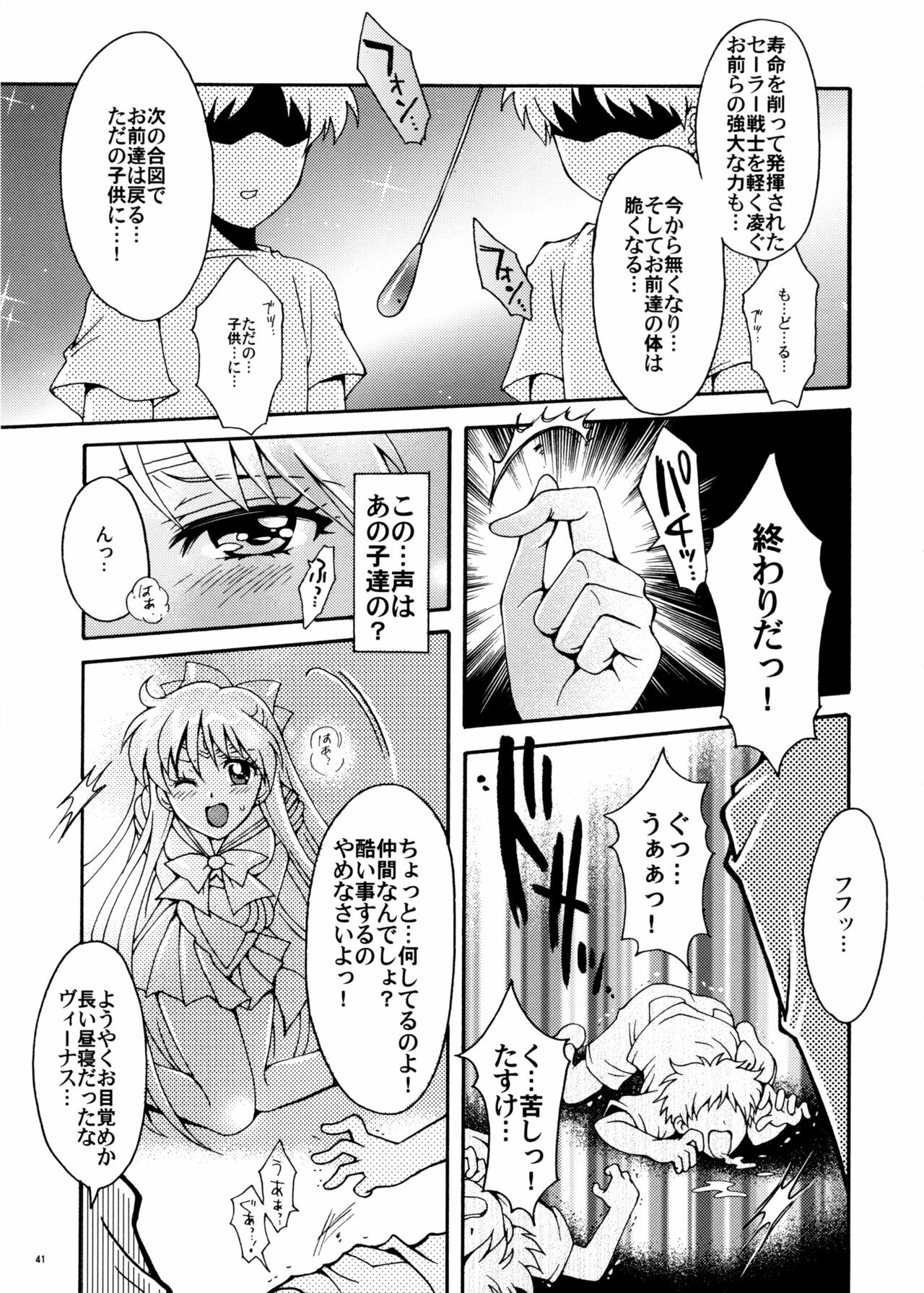 (C78) [Kotori Jimusho (Sakura Bunchou)] Sailor Senshi Kaibou Keikaku (Sailor Moon) page 41 full