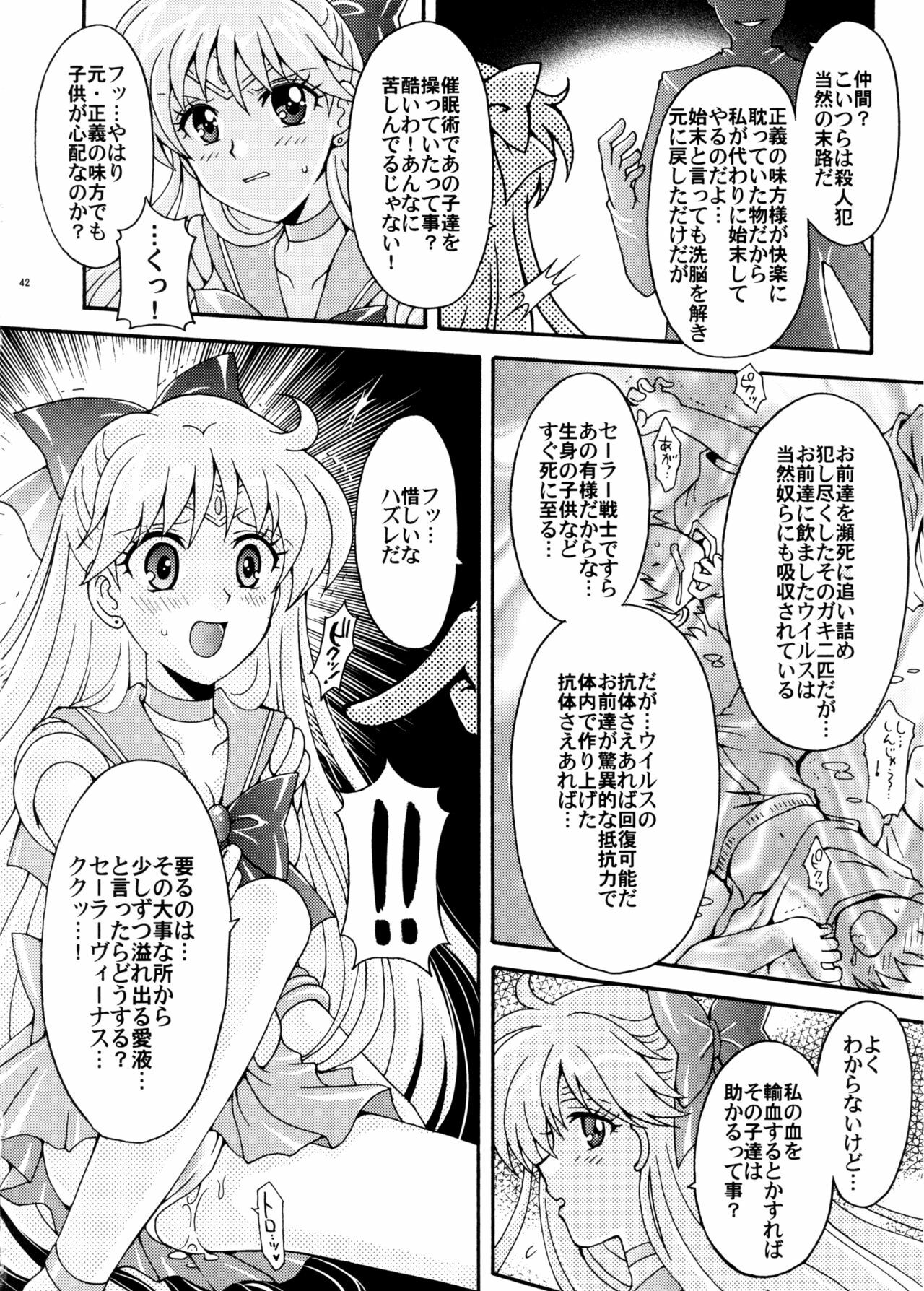 (C78) [Kotori Jimusho (Sakura Bunchou)] Sailor Senshi Kaibou Keikaku (Sailor Moon) page 42 full