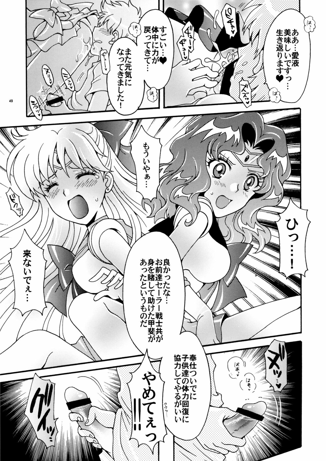 (C78) [Kotori Jimusho (Sakura Bunchou)] Sailor Senshi Kaibou Keikaku (Sailor Moon) page 49 full