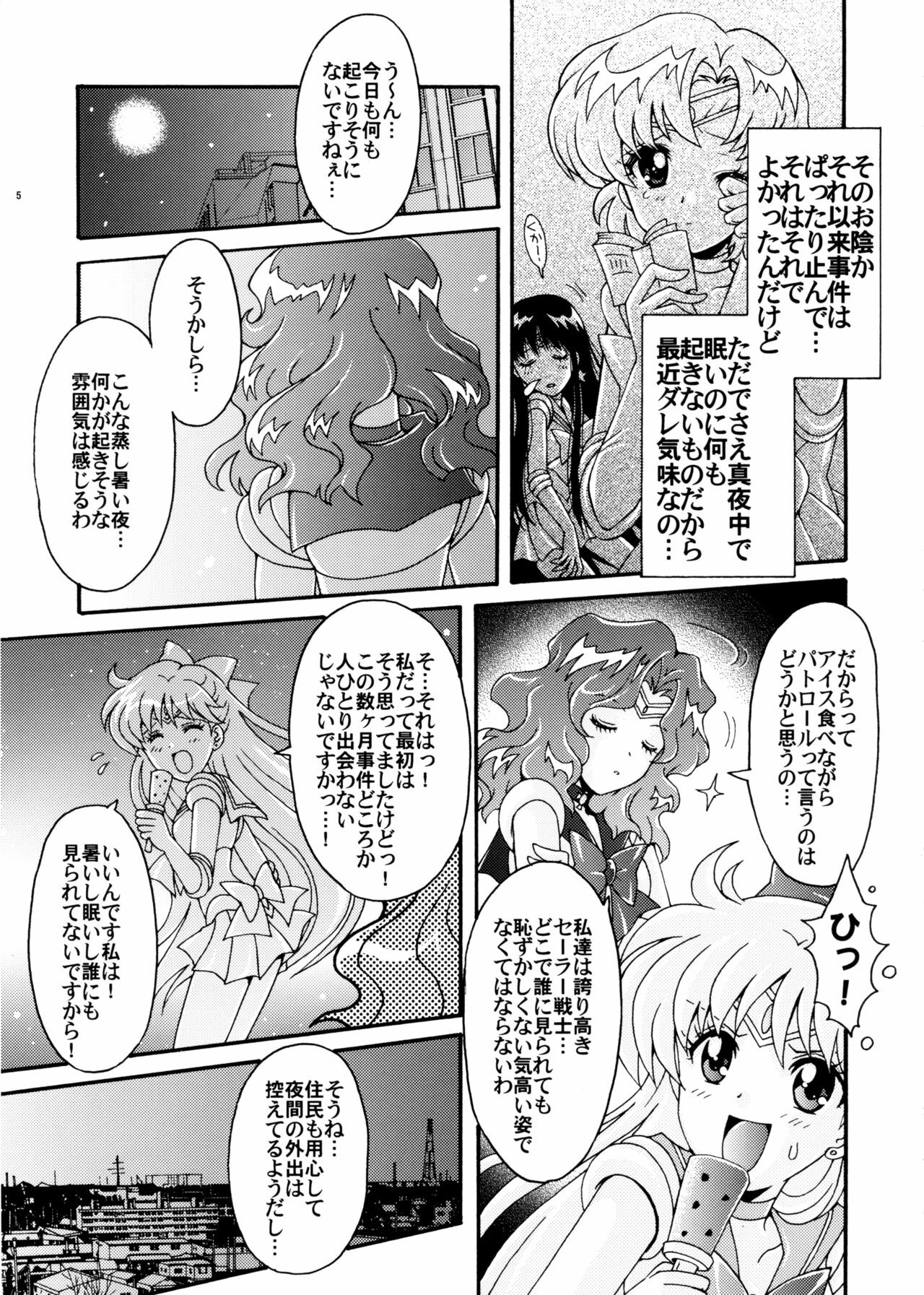 (C78) [Kotori Jimusho (Sakura Bunchou)] Sailor Senshi Kaibou Keikaku (Sailor Moon) page 5 full