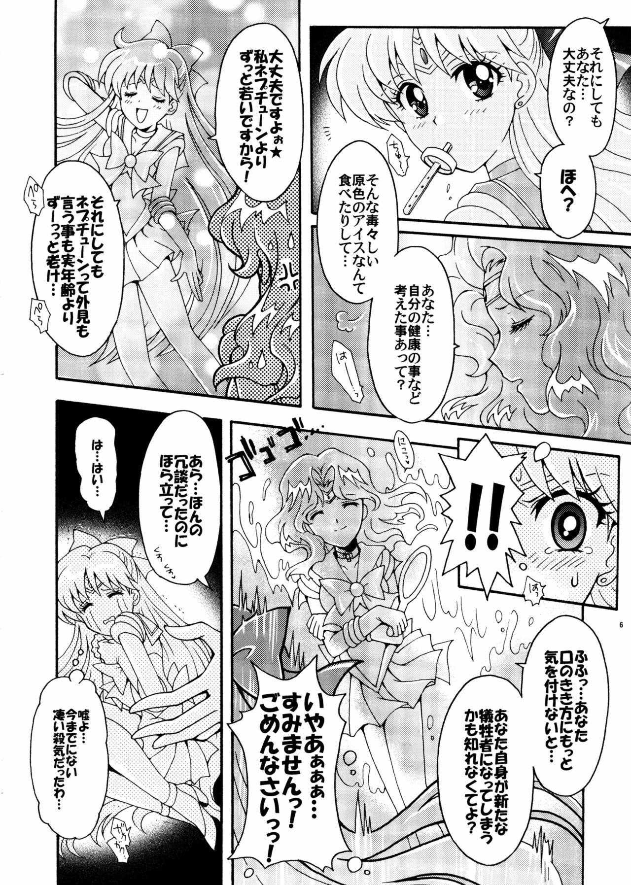 (C78) [Kotori Jimusho (Sakura Bunchou)] Sailor Senshi Kaibou Keikaku (Sailor Moon) page 6 full