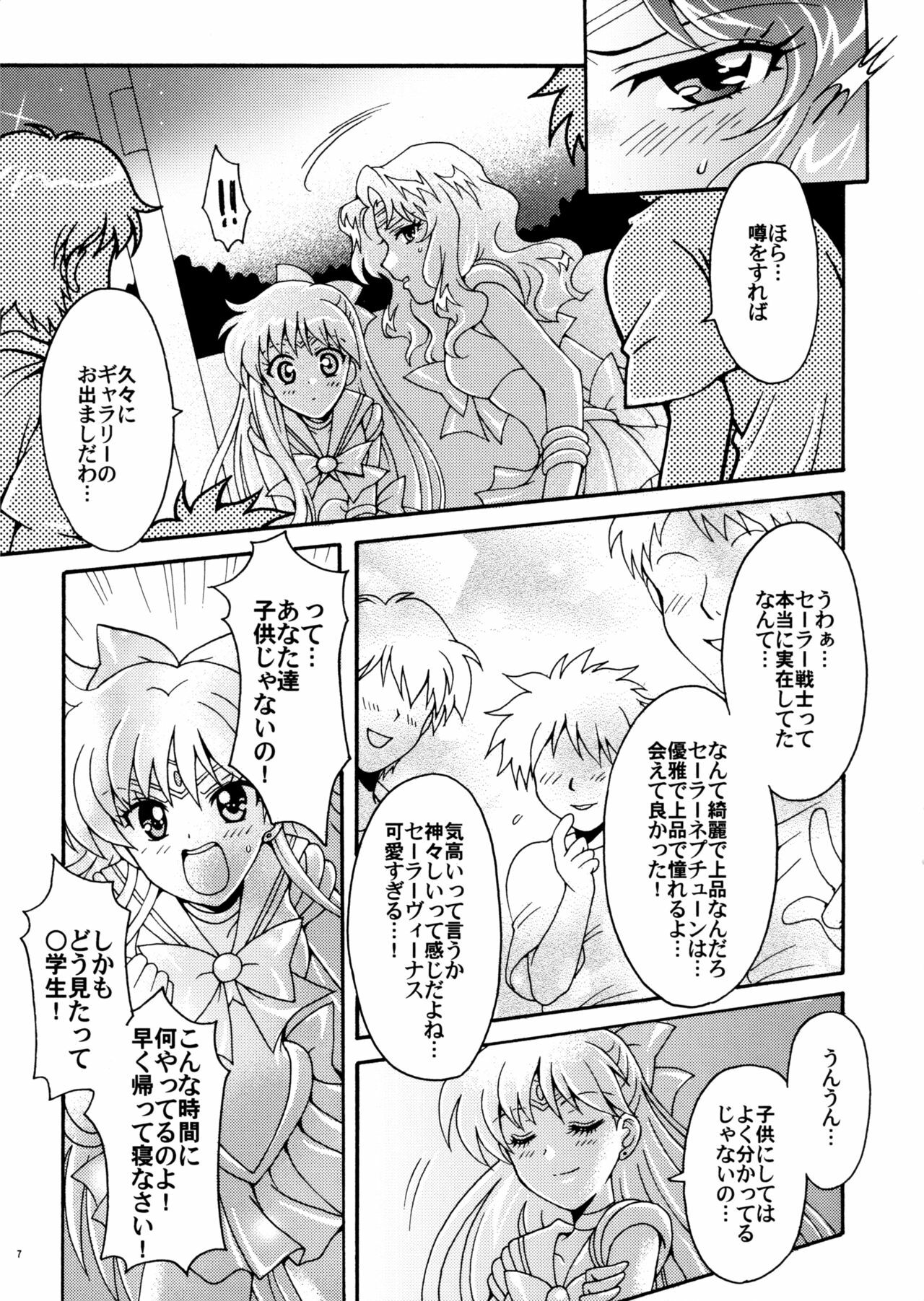 (C78) [Kotori Jimusho (Sakura Bunchou)] Sailor Senshi Kaibou Keikaku (Sailor Moon) page 7 full