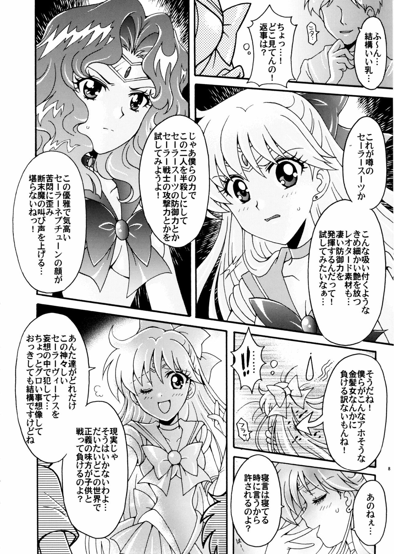 (C78) [Kotori Jimusho (Sakura Bunchou)] Sailor Senshi Kaibou Keikaku (Sailor Moon) page 8 full