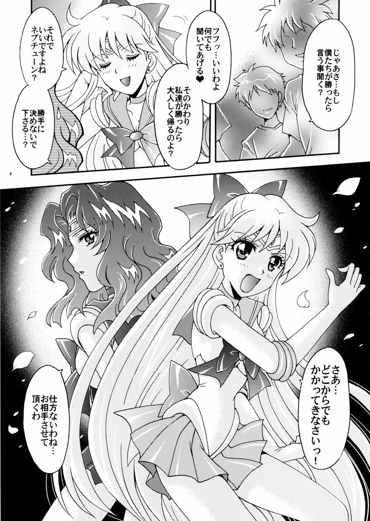 (C78) [Kotori Jimusho (Sakura Bunchou)] Sailor Senshi Kaibou Keikaku (Sailor Moon) page 9 full