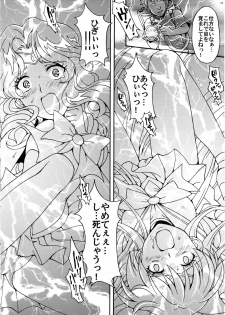 (C78) [Kotori Jimusho (Sakura Bunchou)] Sailor Senshi Kaibou Keikaku (Sailor Moon) - page 12