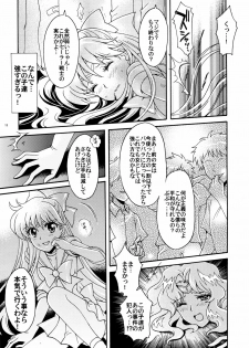 (C78) [Kotori Jimusho (Sakura Bunchou)] Sailor Senshi Kaibou Keikaku (Sailor Moon) - page 13