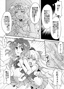 (C78) [Kotori Jimusho (Sakura Bunchou)] Sailor Senshi Kaibou Keikaku (Sailor Moon) - page 16