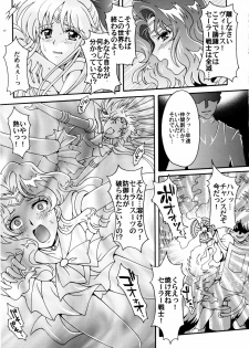 (C78) [Kotori Jimusho (Sakura Bunchou)] Sailor Senshi Kaibou Keikaku (Sailor Moon) - page 17