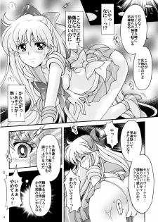 (C78) [Kotori Jimusho (Sakura Bunchou)] Sailor Senshi Kaibou Keikaku (Sailor Moon) - page 19