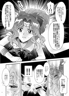(C78) [Kotori Jimusho (Sakura Bunchou)] Sailor Senshi Kaibou Keikaku (Sailor Moon) - page 31