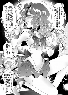(C78) [Kotori Jimusho (Sakura Bunchou)] Sailor Senshi Kaibou Keikaku (Sailor Moon) - page 33